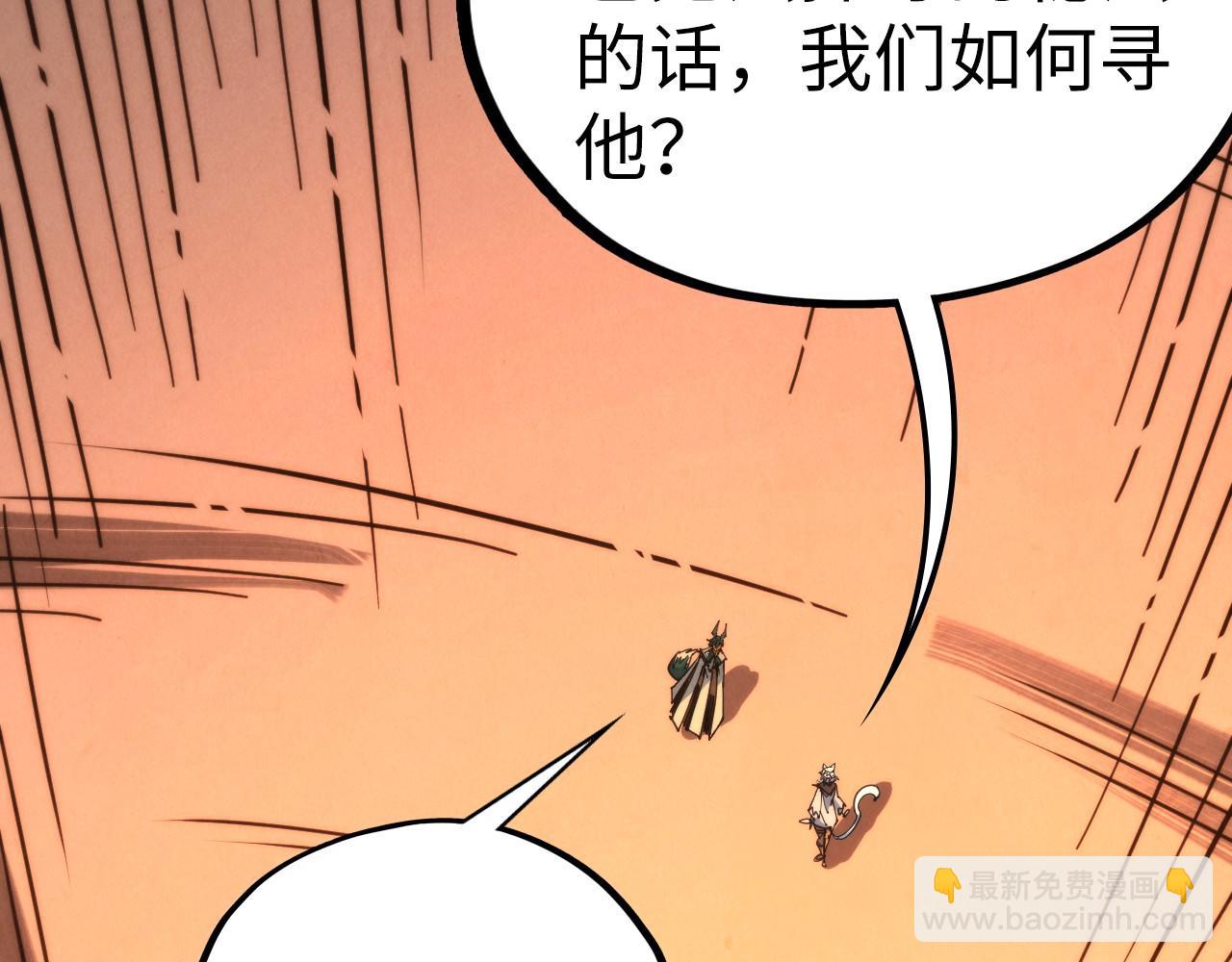 這一世我要當至尊 - 第451話 紅顏薄命(2/5) - 7
