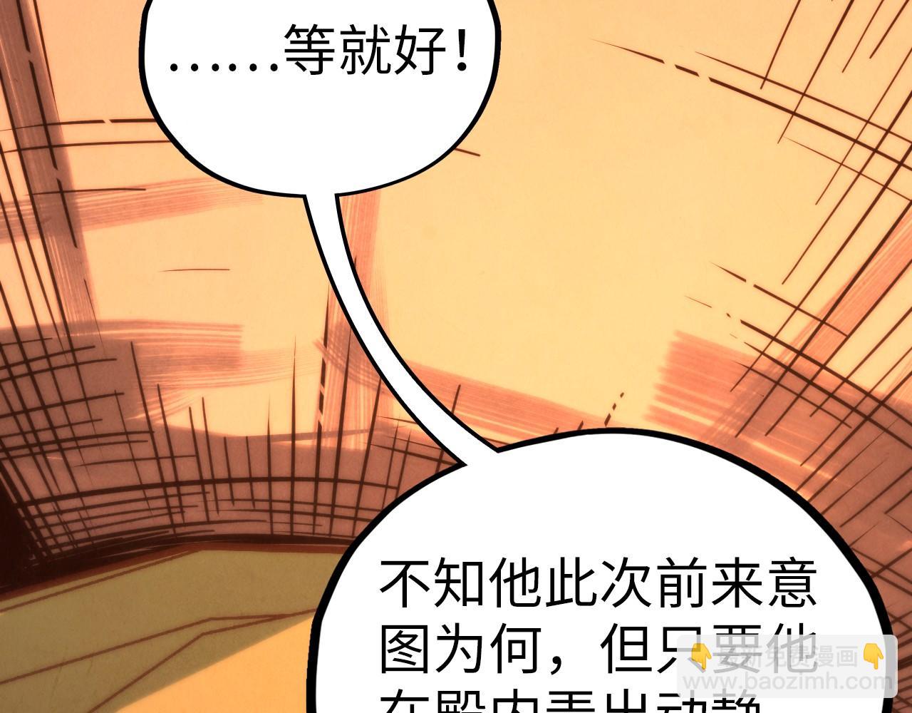 這一世我要當至尊 - 第451話 紅顏薄命(2/5) - 8