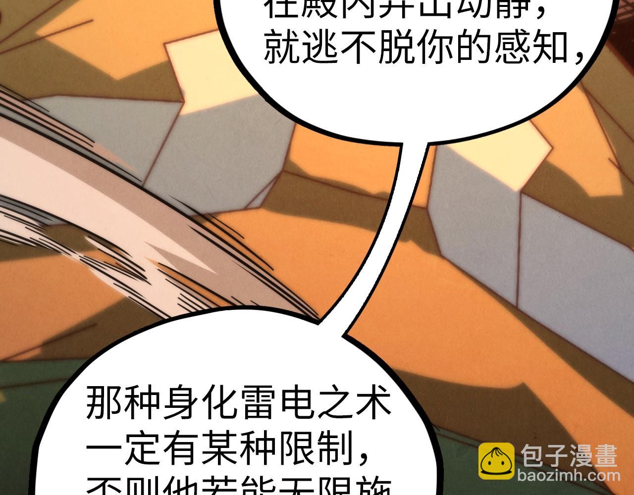 這一世我要當至尊 - 第451話 紅顏薄命(2/5) - 1