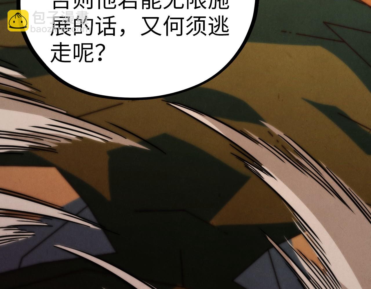 這一世我要當至尊 - 第451話 紅顏薄命(2/5) - 2