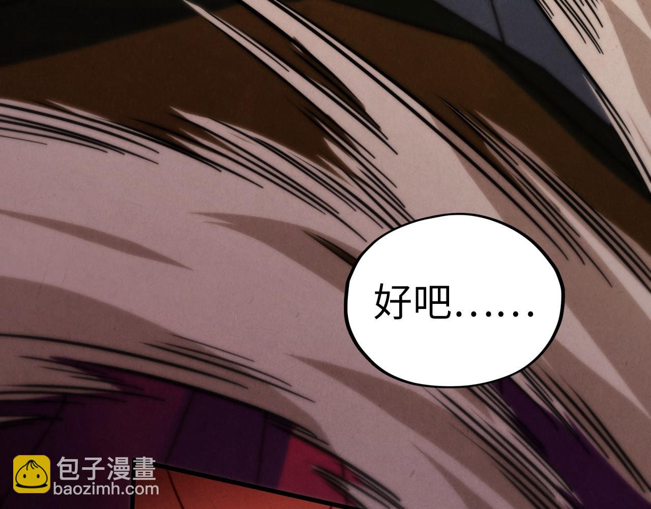 這一世我要當至尊 - 第451話 紅顏薄命(2/5) - 3