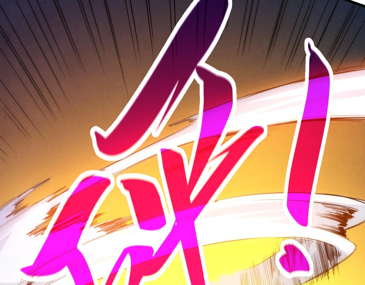 這一世我要當至尊 - 第453話 撕破臉(1/5) - 2