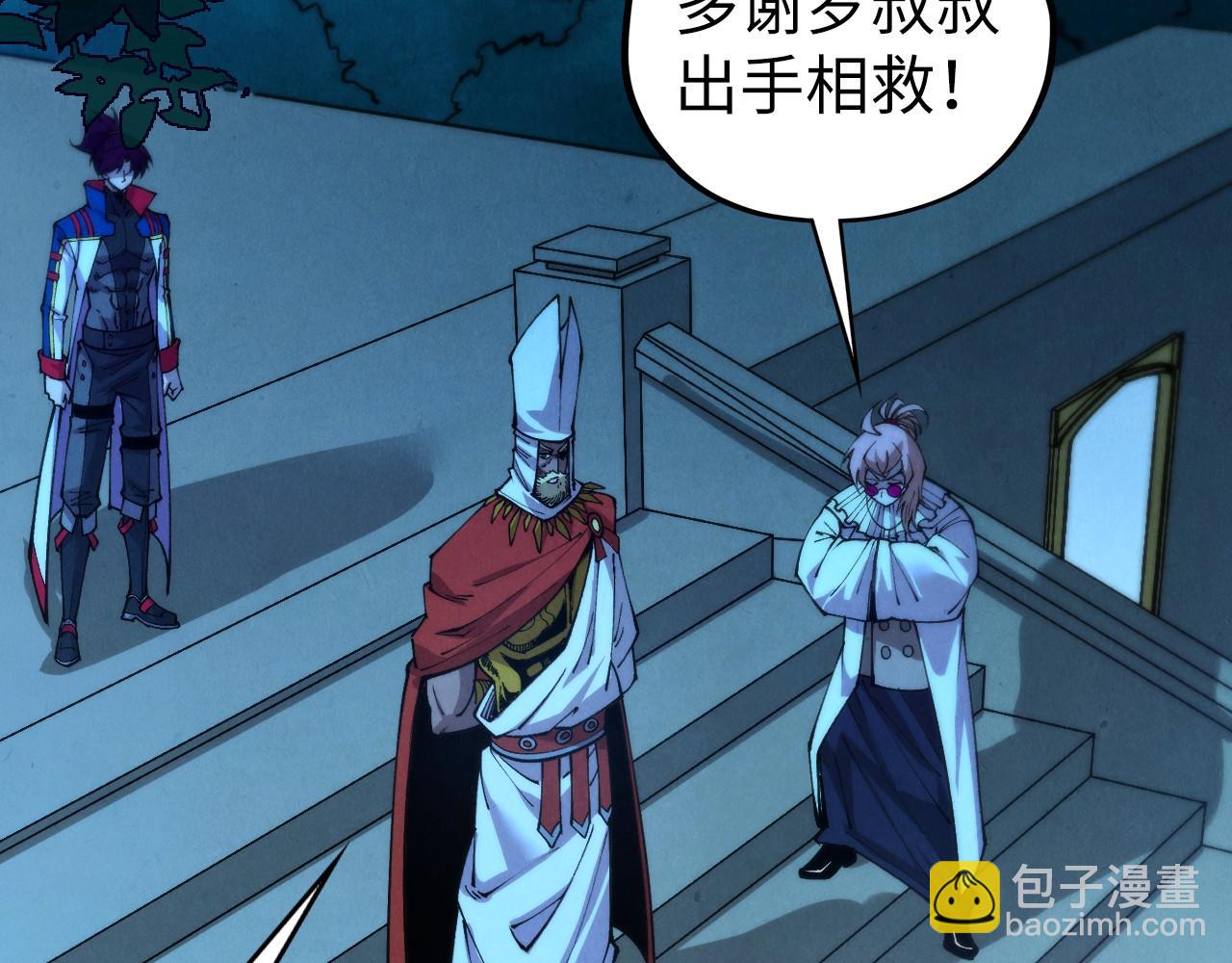 這一世我要當至尊 - 第453話 撕破臉(3/5) - 5