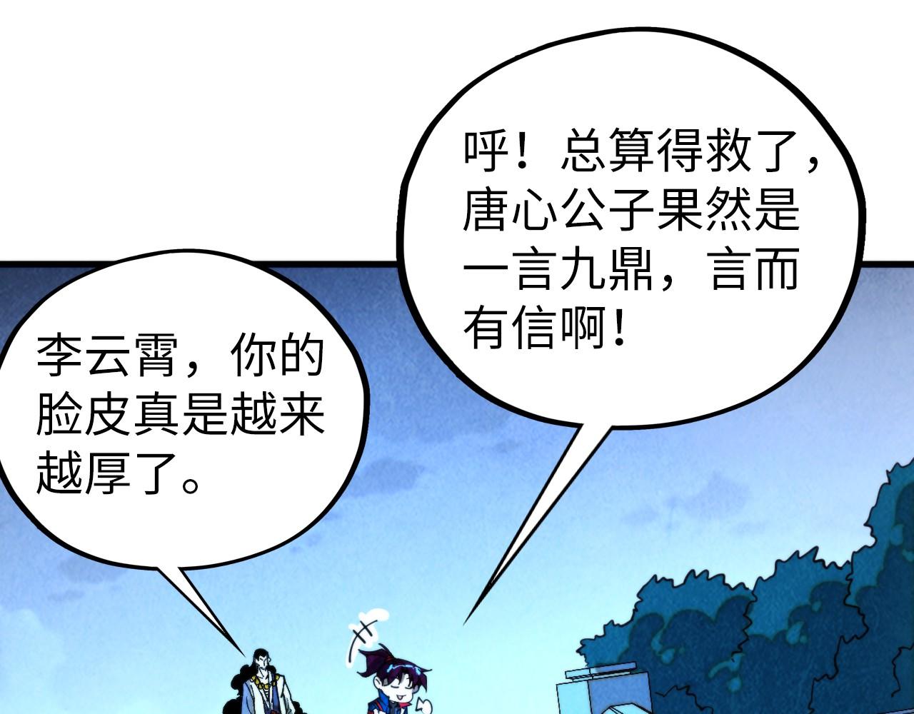 這一世我要當至尊 - 第453話 撕破臉(3/5) - 3