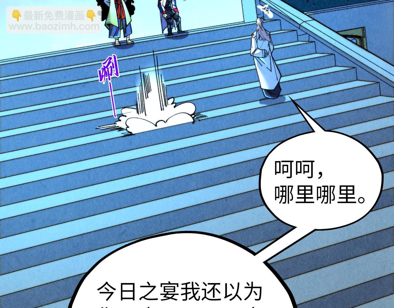 這一世我要當至尊 - 第453話 撕破臉(3/5) - 4