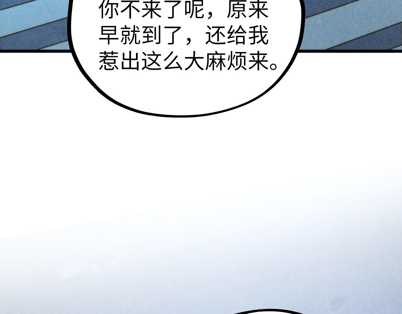 這一世我要當至尊 - 第453話 撕破臉(3/5) - 5