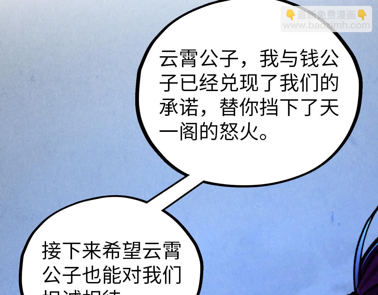 這一世我要當至尊 - 第453話 撕破臉(3/5) - 6