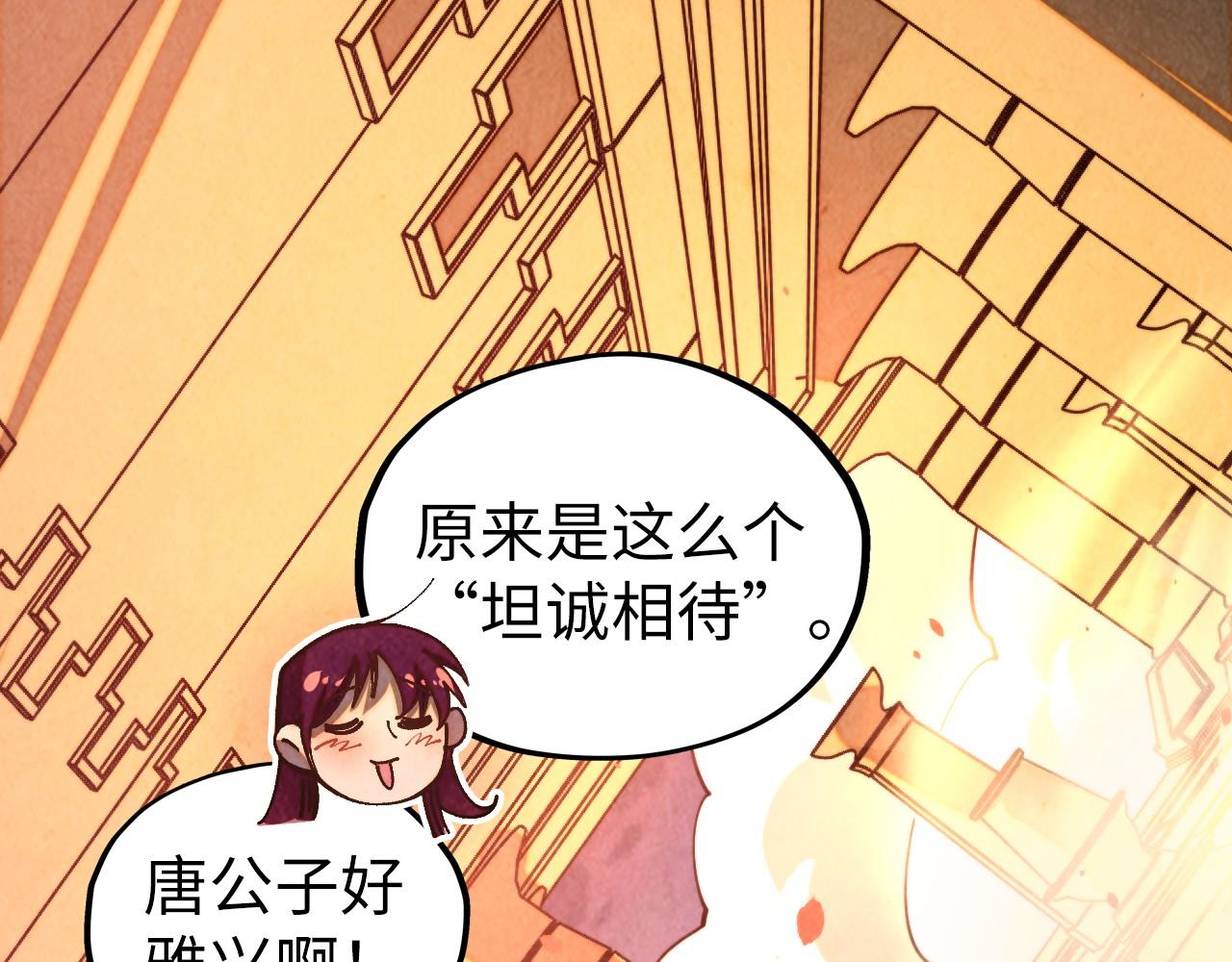 這一世我要當至尊 - 第453話 撕破臉(3/5) - 5