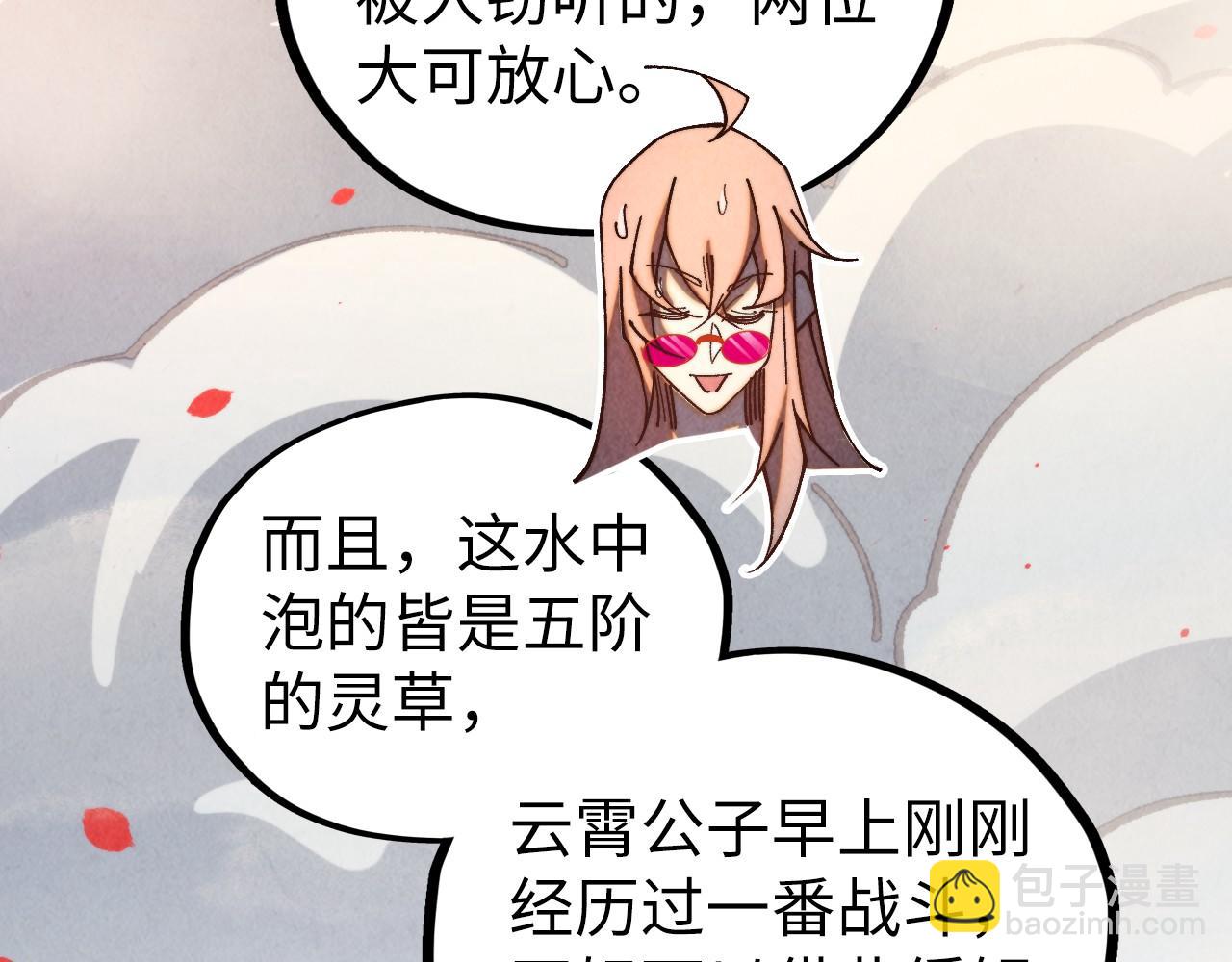 這一世我要當至尊 - 第453話 撕破臉(3/5) - 1