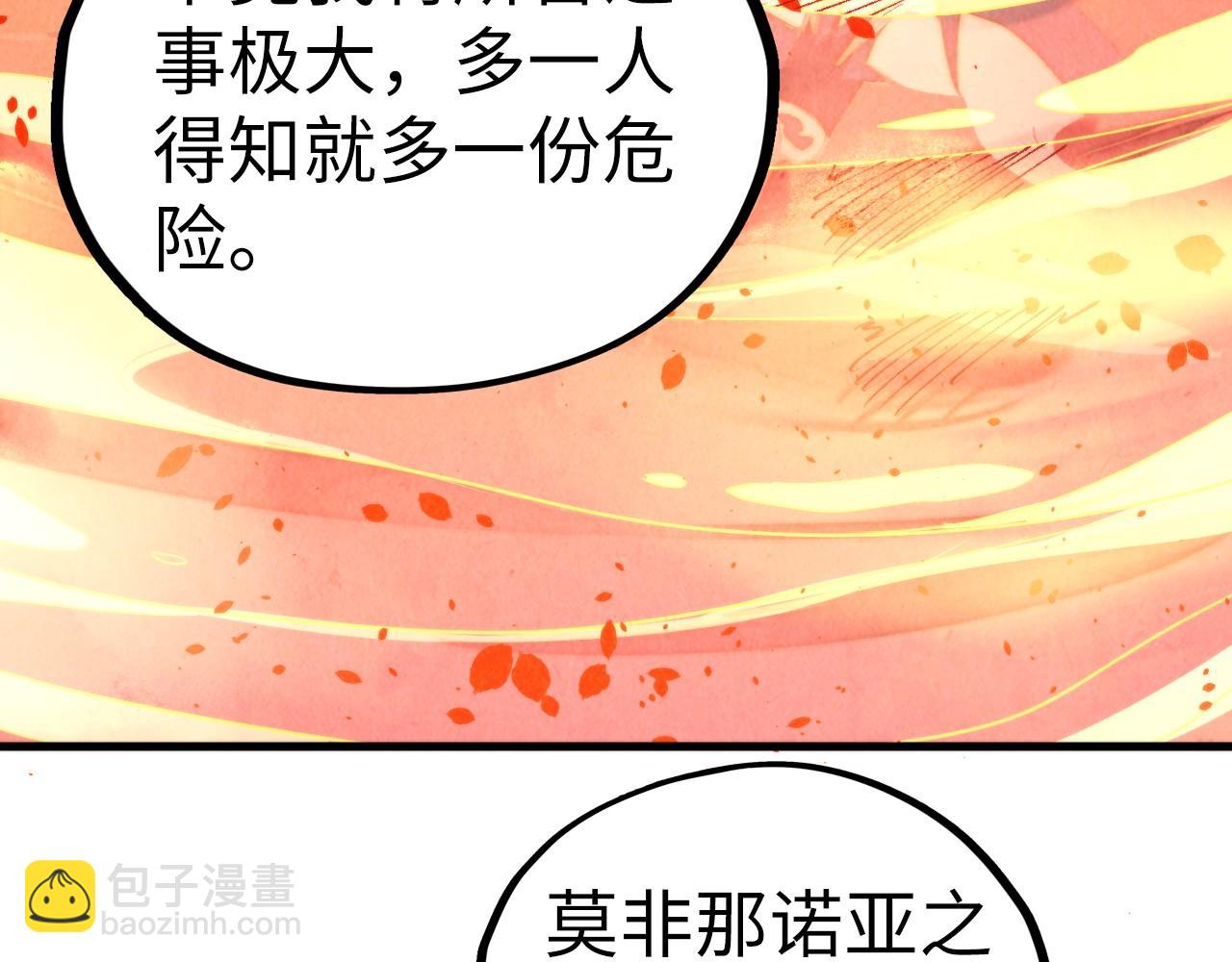 這一世我要當至尊 - 第453話 撕破臉(3/5) - 6