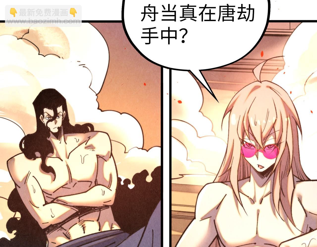 這一世我要當至尊 - 第453話 撕破臉(3/5) - 7