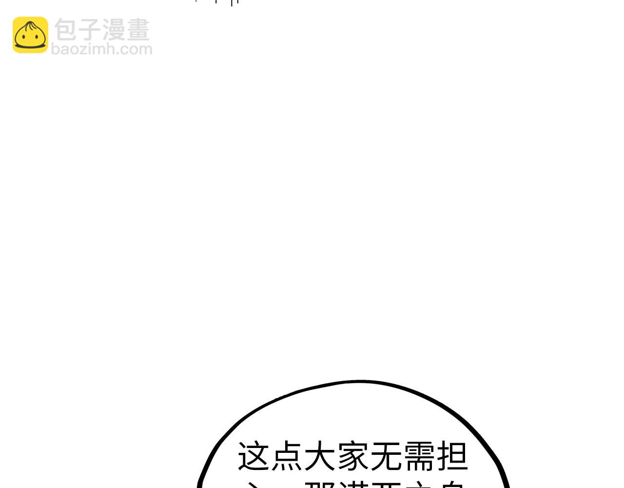 這一世我要當至尊 - 第453話 撕破臉(3/5) - 1