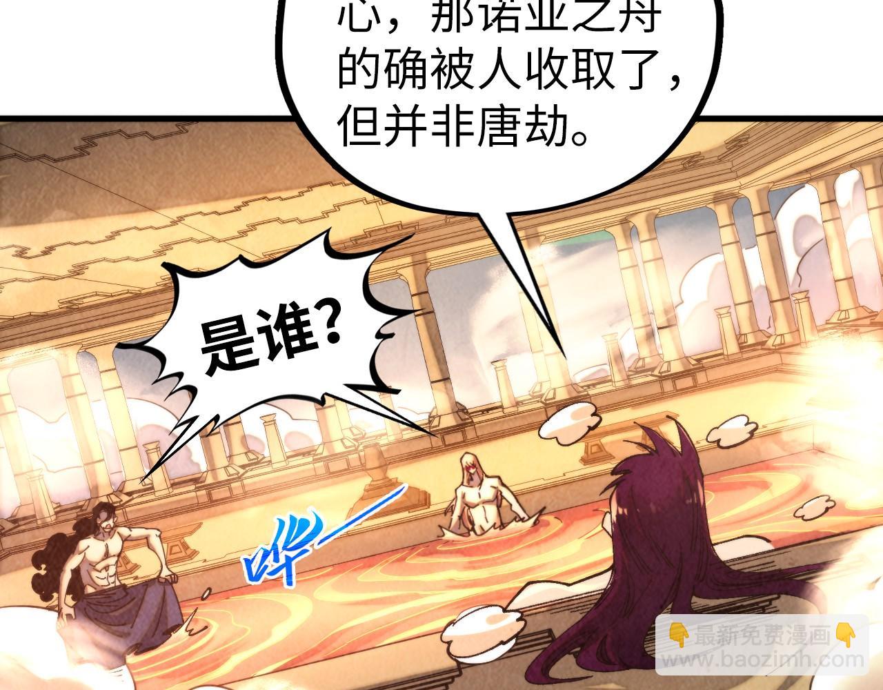 這一世我要當至尊 - 第453話 撕破臉(3/5) - 2