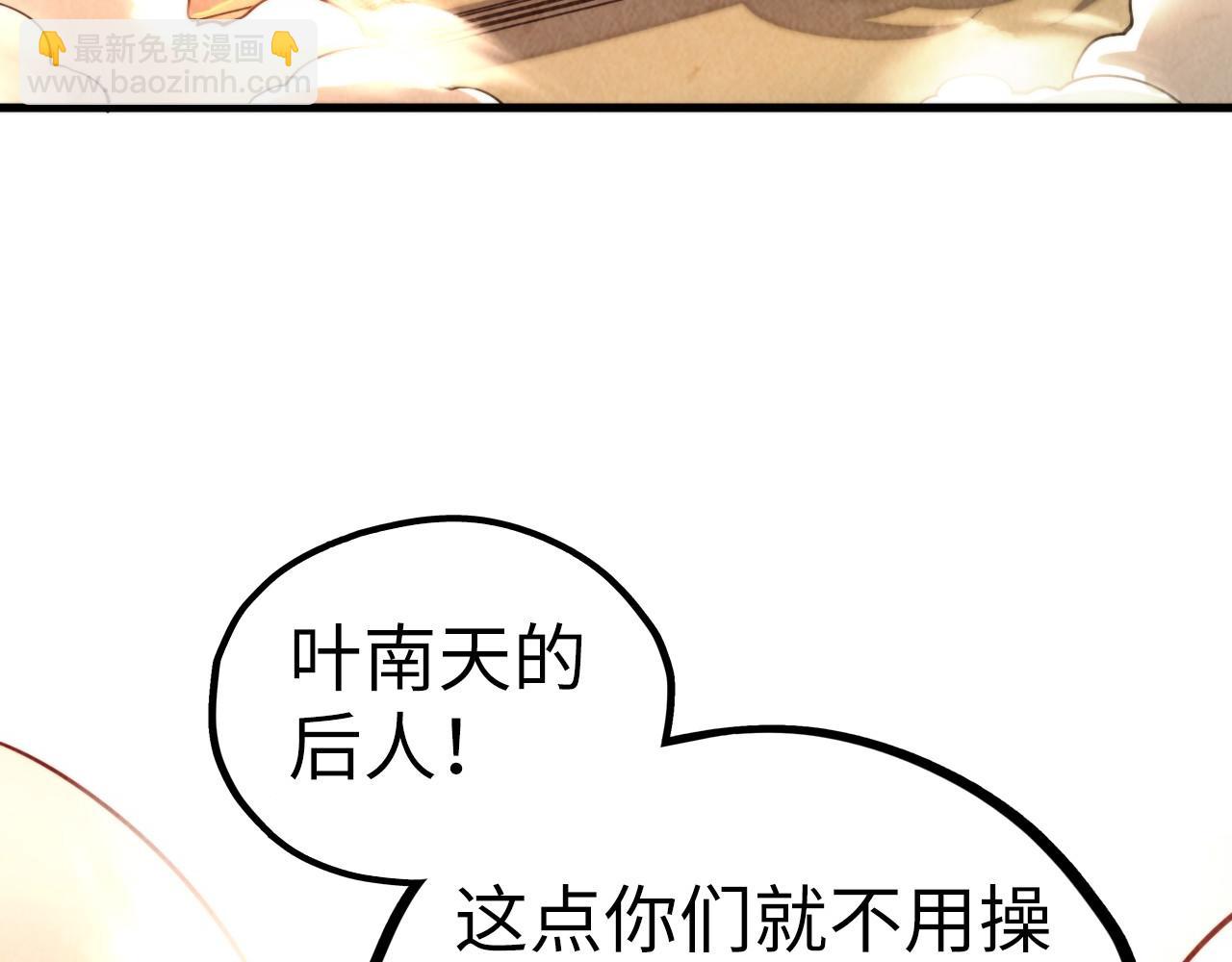 這一世我要當至尊 - 第453話 撕破臉(3/5) - 3