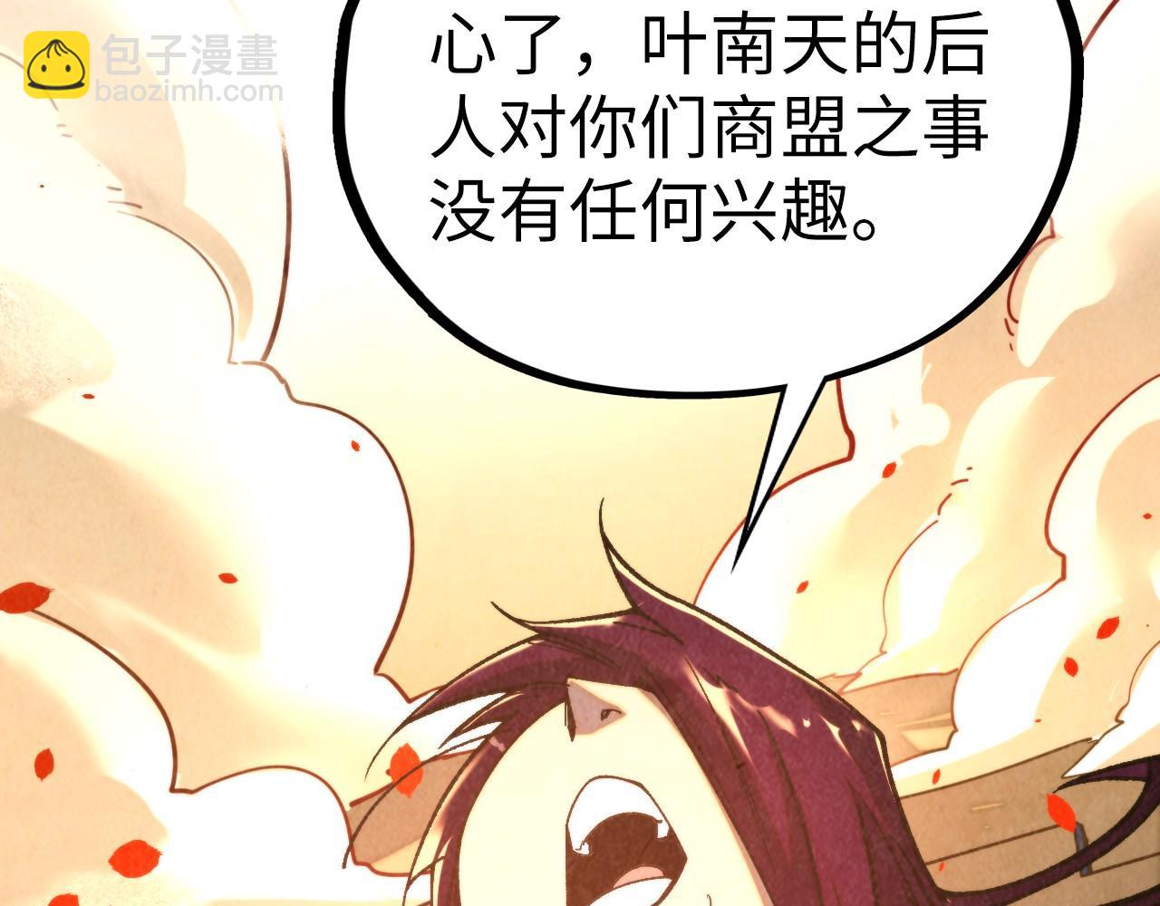 這一世我要當至尊 - 第453話 撕破臉(3/5) - 4