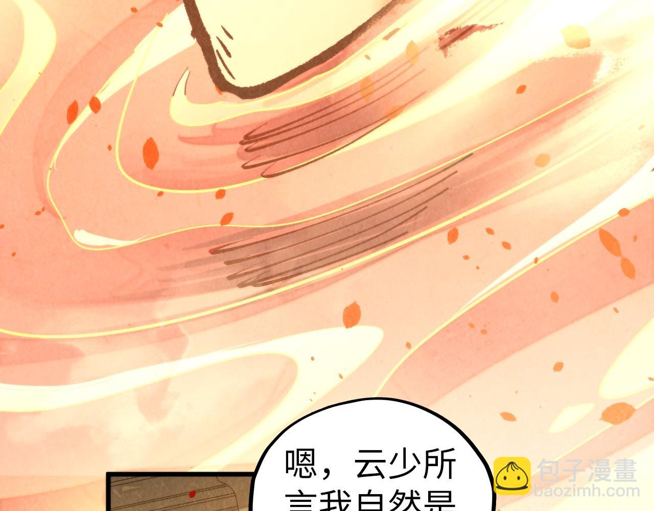 這一世我要當至尊 - 第453話 撕破臉(3/5) - 7