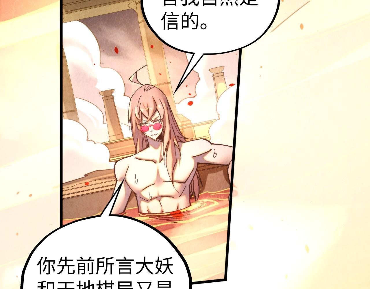 這一世我要當至尊 - 第453話 撕破臉(3/5) - 8