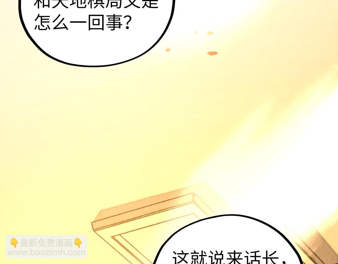 這一世我要當至尊 - 第453話 撕破臉(3/5) - 1