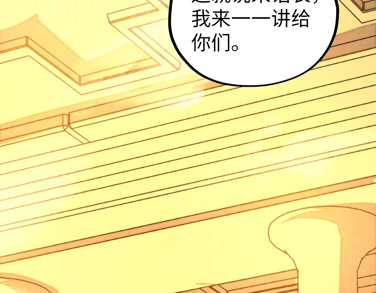 這一世我要當至尊 - 第453話 撕破臉(3/5) - 2