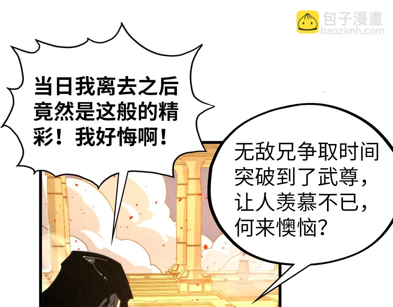 這一世我要當至尊 - 第453話 撕破臉(3/5) - 6