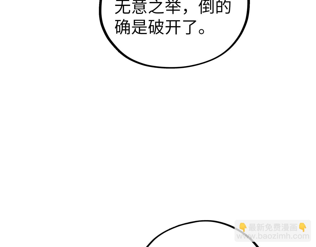 這一世我要當至尊 - 第453話 撕破臉(3/5) - 2