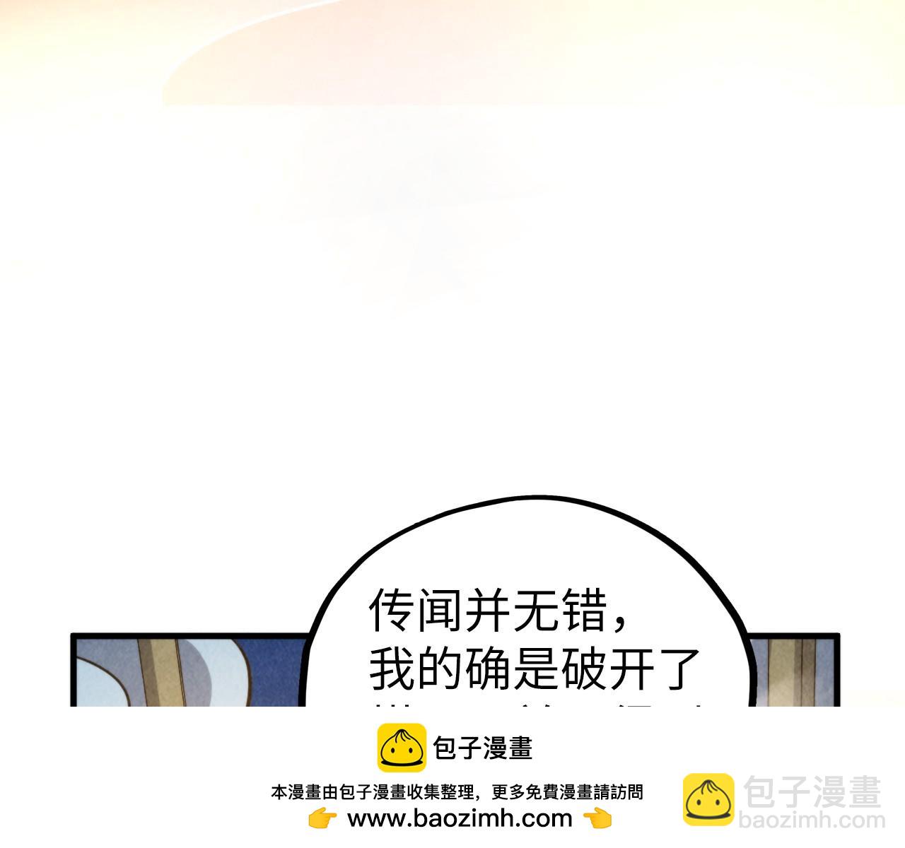 這一世我要當至尊 - 第453話 撕破臉(3/5) - 6