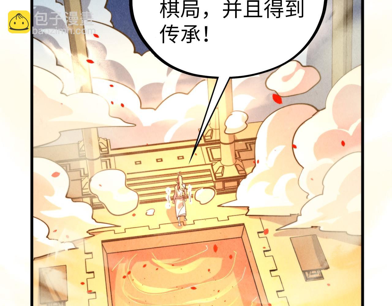 這一世我要當至尊 - 第453話 撕破臉(4/5) - 5