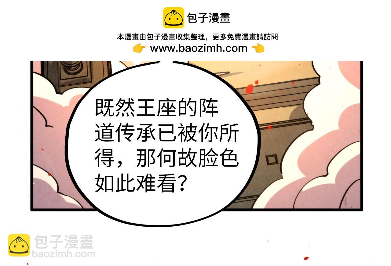 這一世我要當至尊 - 第453話 撕破臉(4/5) - 7