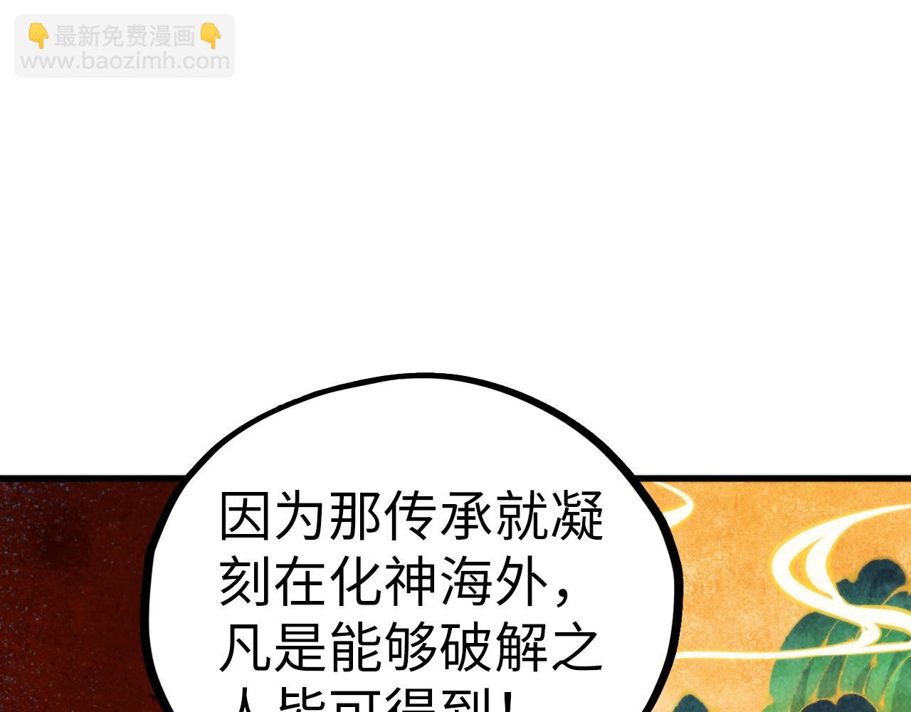 這一世我要當至尊 - 第453話 撕破臉(4/5) - 8