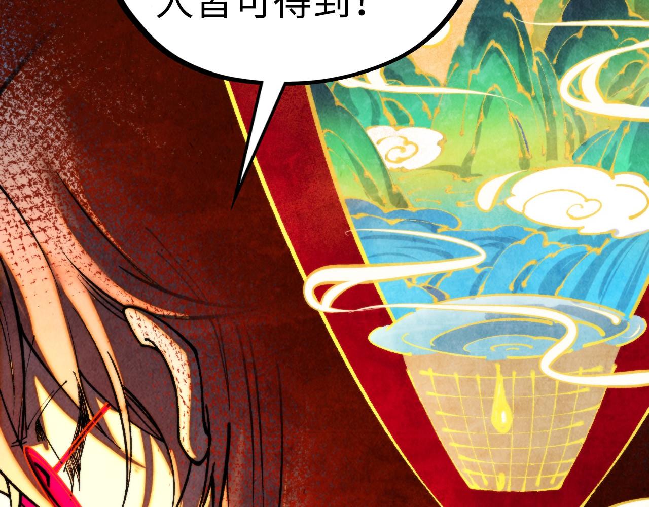 這一世我要當至尊 - 第453話 撕破臉(4/5) - 1