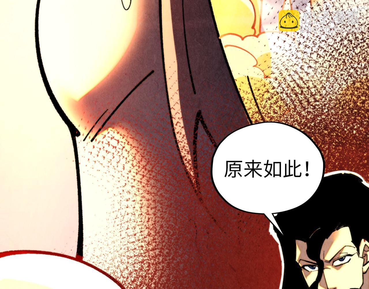 這一世我要當至尊 - 第453話 撕破臉(4/5) - 3