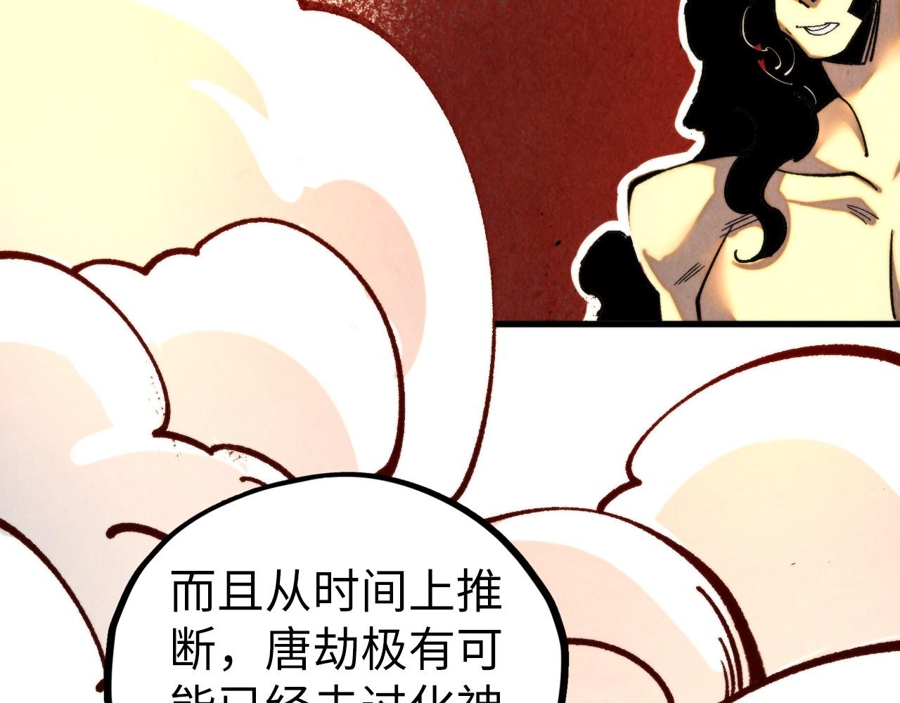 這一世我要當至尊 - 第453話 撕破臉(4/5) - 4