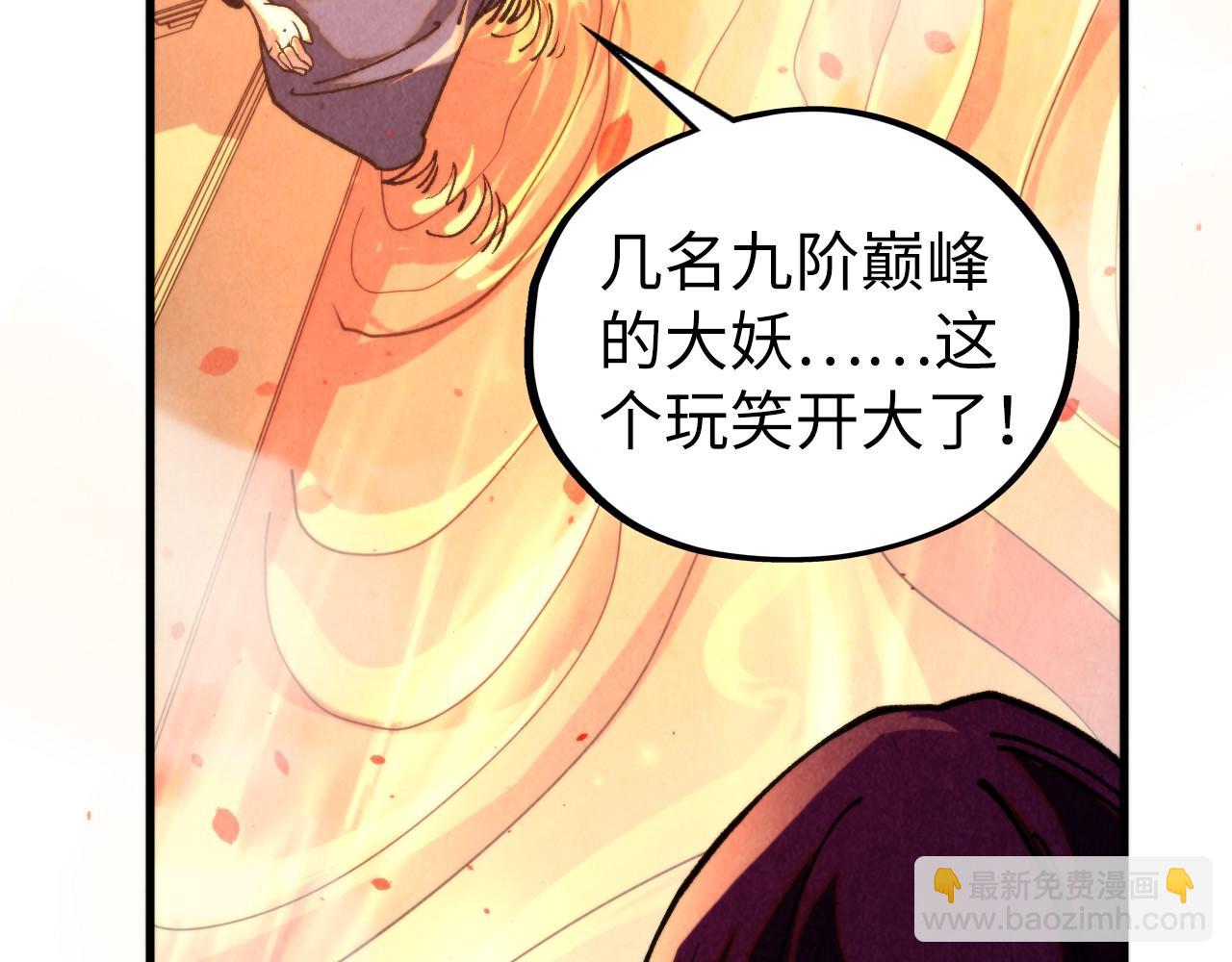 這一世我要當至尊 - 第453話 撕破臉(4/5) - 7