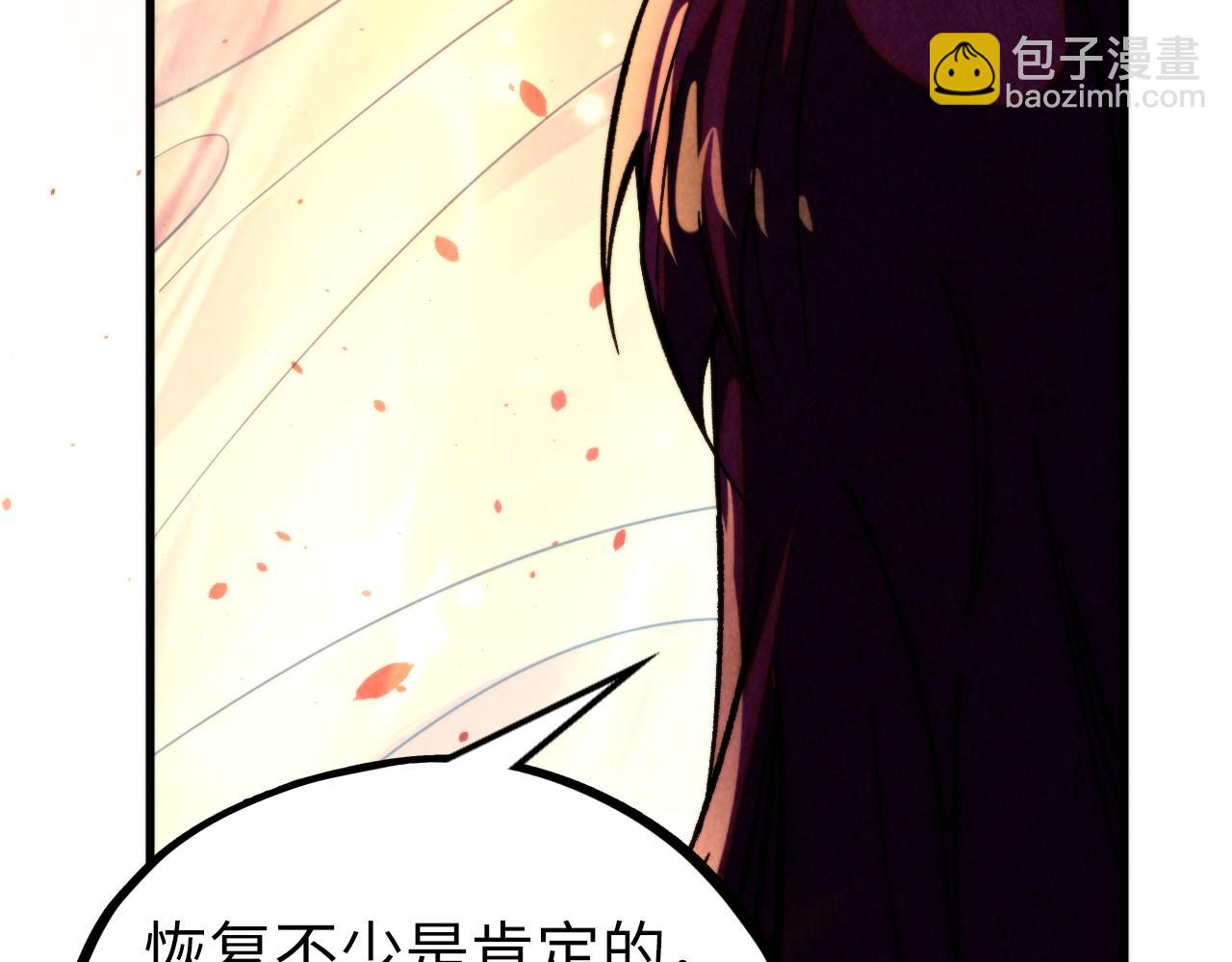 這一世我要當至尊 - 第453話 撕破臉(4/5) - 8