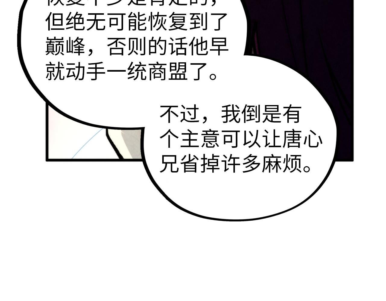 這一世我要當至尊 - 第453話 撕破臉(4/5) - 1