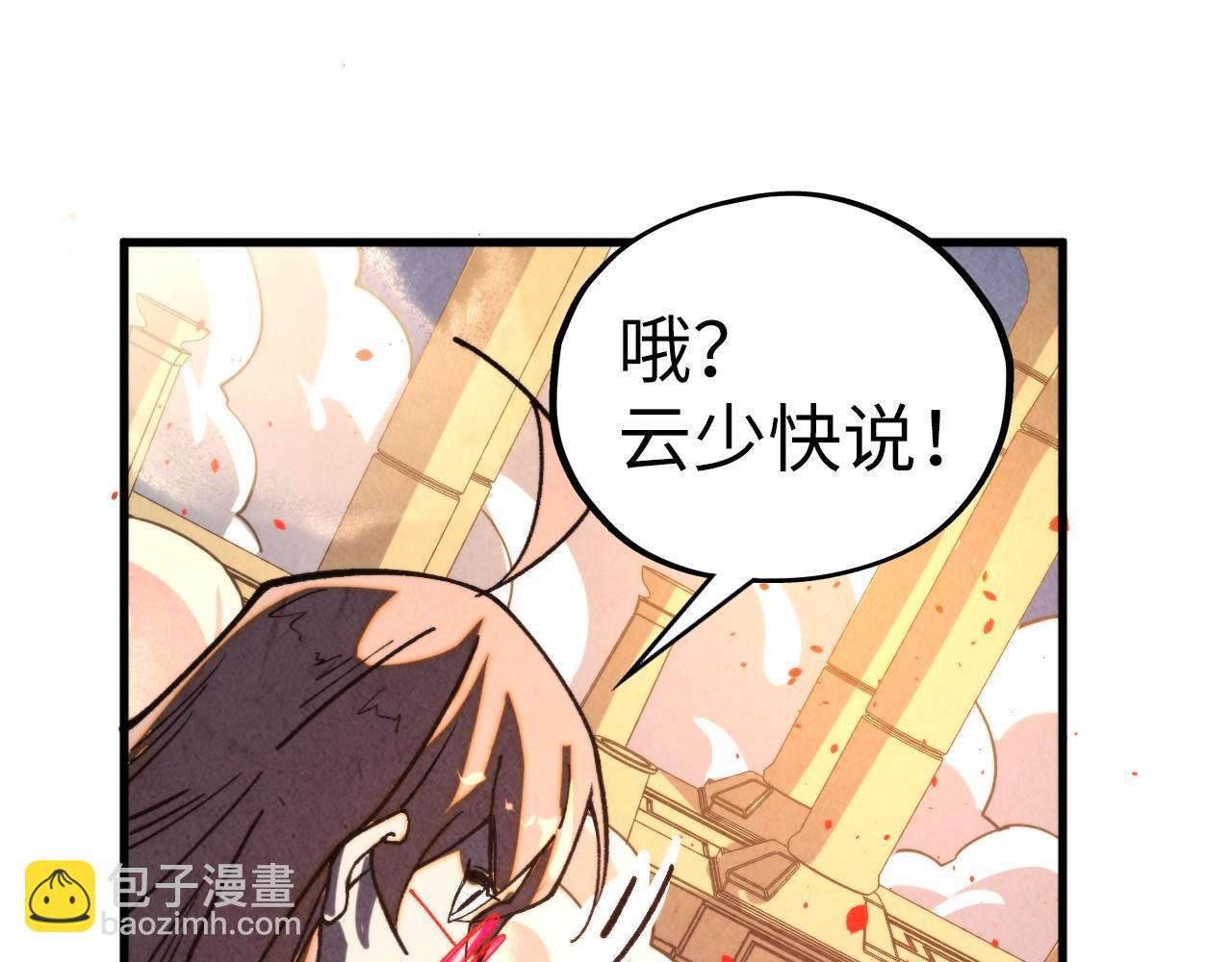 這一世我要當至尊 - 第453話 撕破臉(4/5) - 3