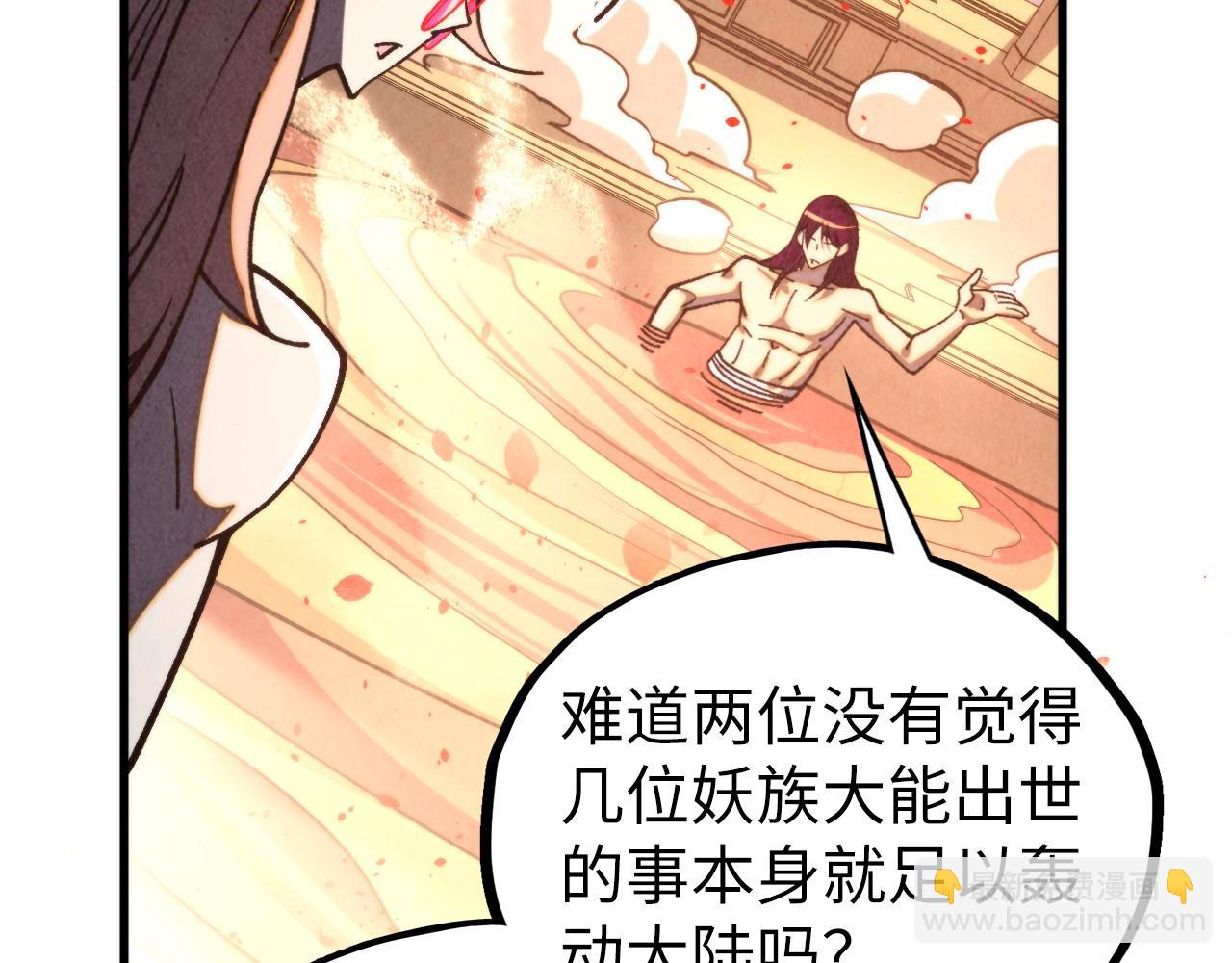 這一世我要當至尊 - 第453話 撕破臉(4/5) - 4