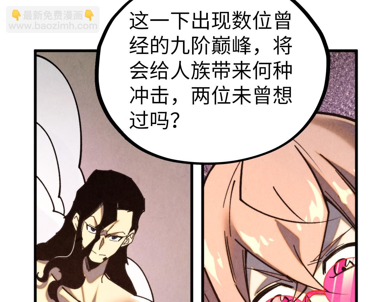 這一世我要當至尊 - 第453話 撕破臉(4/5) - 6