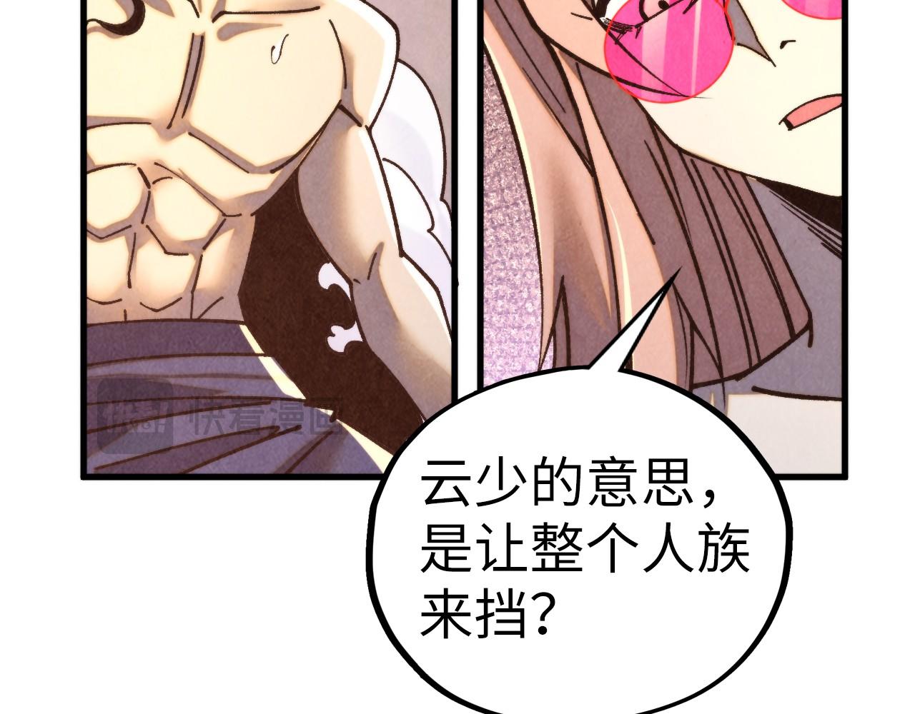 這一世我要當至尊 - 第453話 撕破臉(4/5) - 7