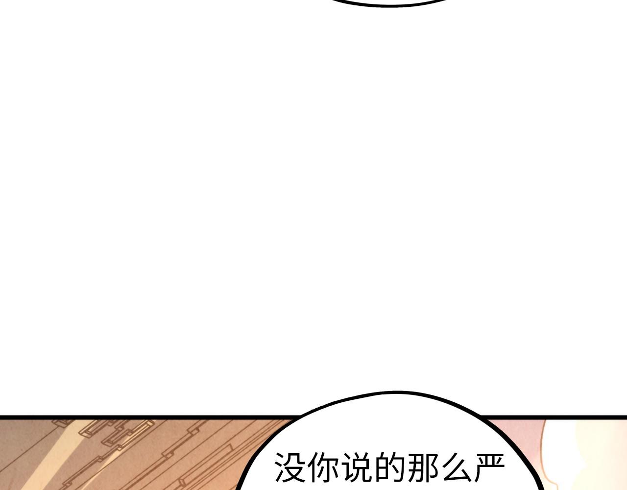 這一世我要當至尊 - 第453話 撕破臉(4/5) - 8