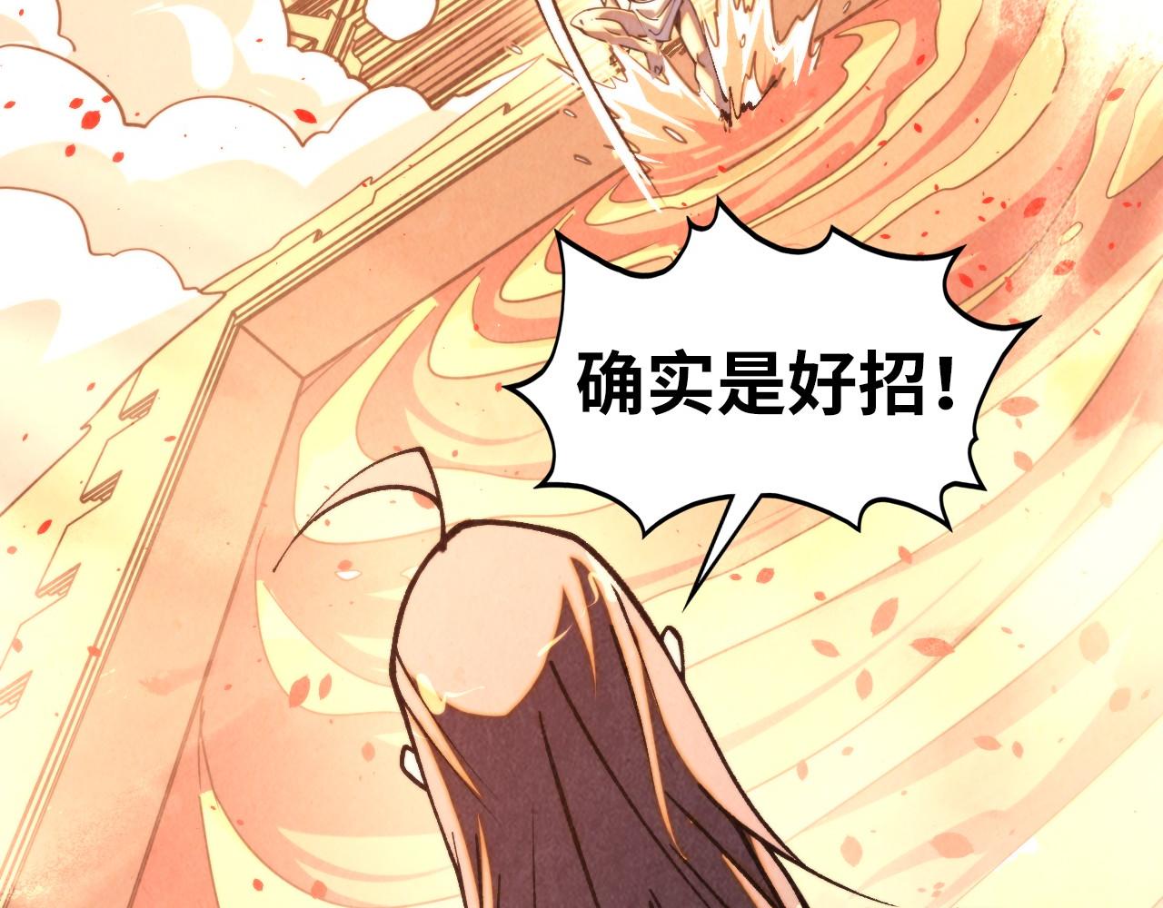 這一世我要當至尊 - 第453話 撕破臉(4/5) - 2