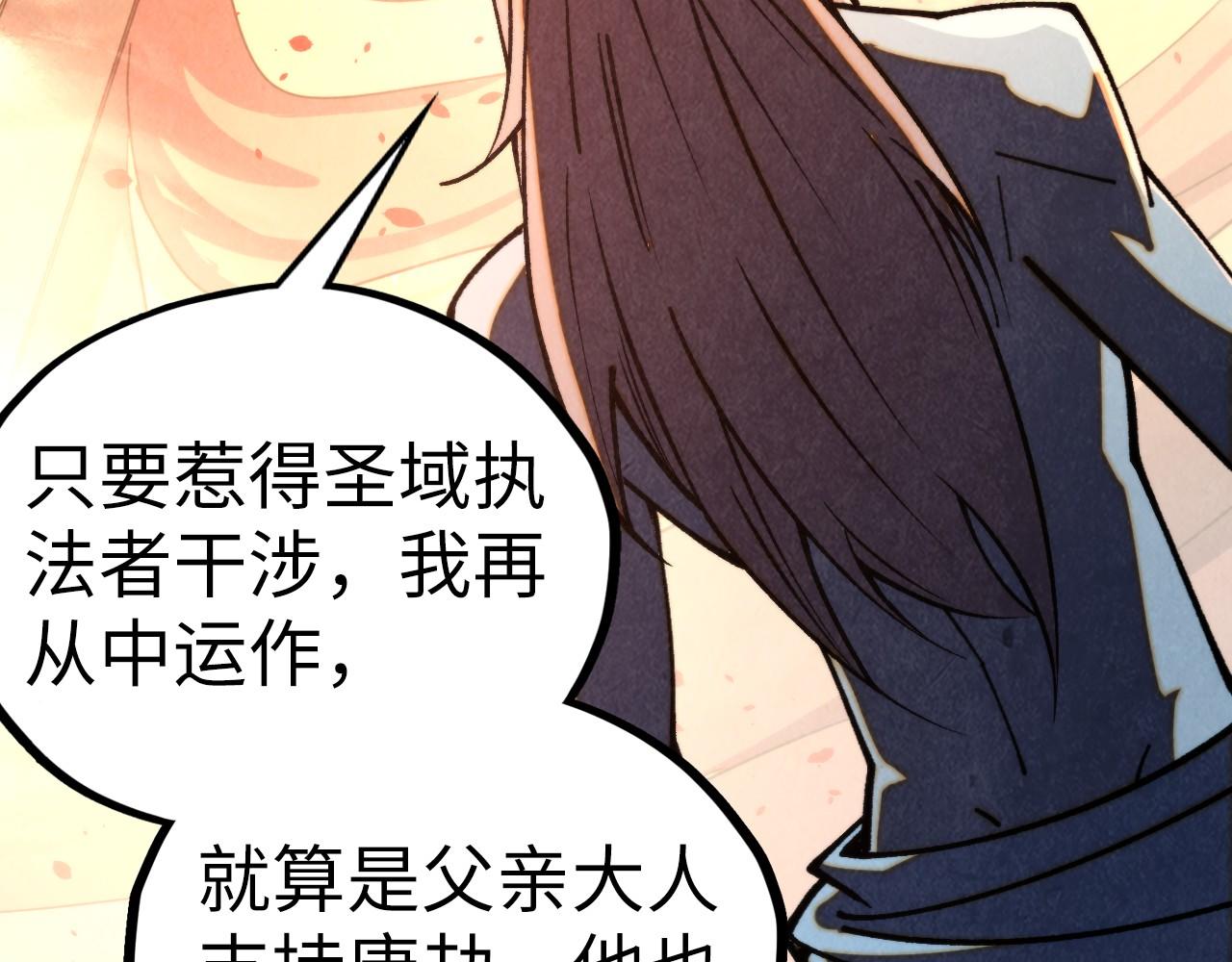 這一世我要當至尊 - 第453話 撕破臉(4/5) - 3