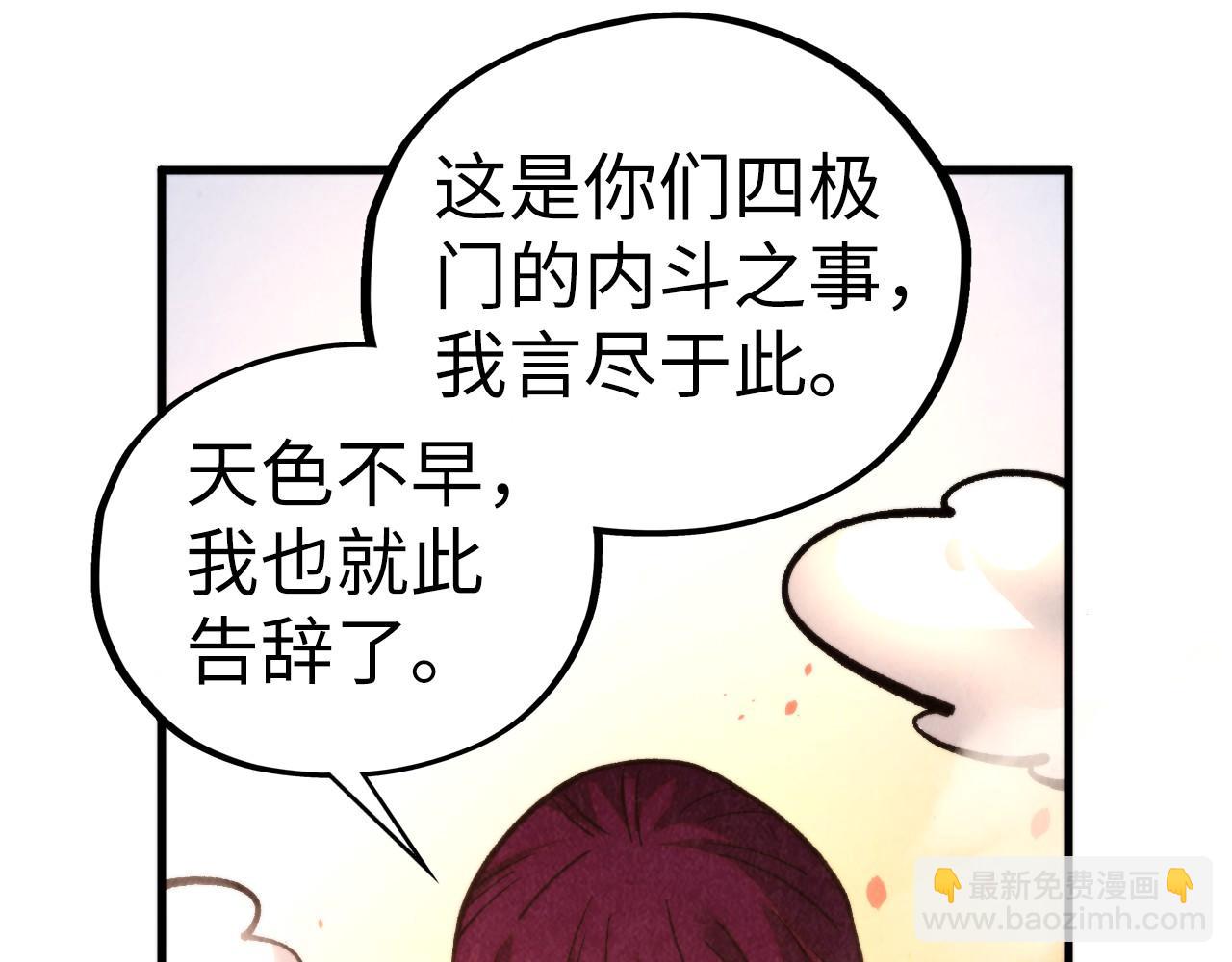 這一世我要當至尊 - 第453話 撕破臉(4/5) - 5
