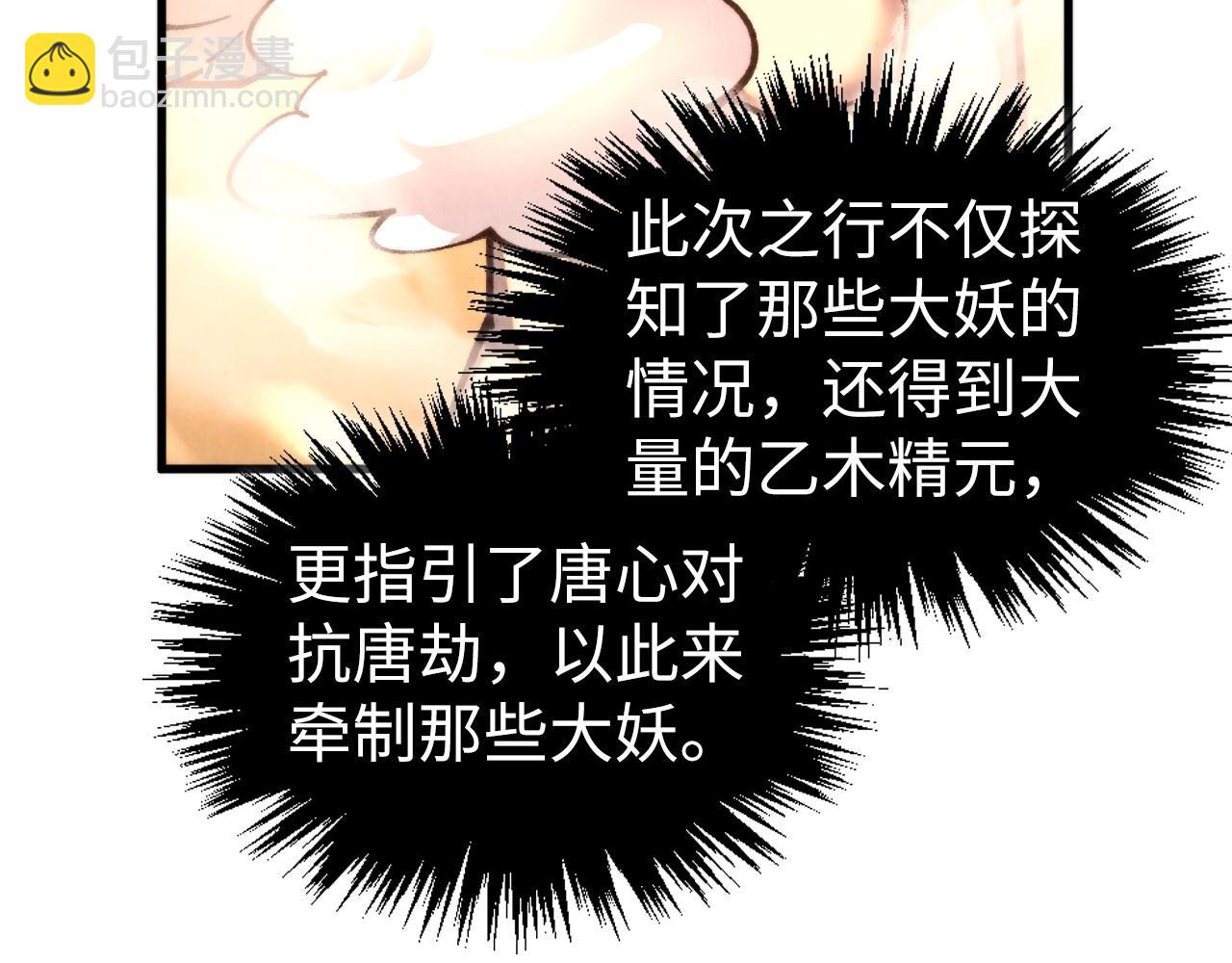 這一世我要當至尊 - 第453話 撕破臉(4/5) - 7