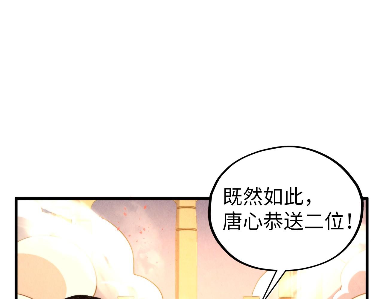 這一世我要當至尊 - 第453話 撕破臉(4/5) - 8