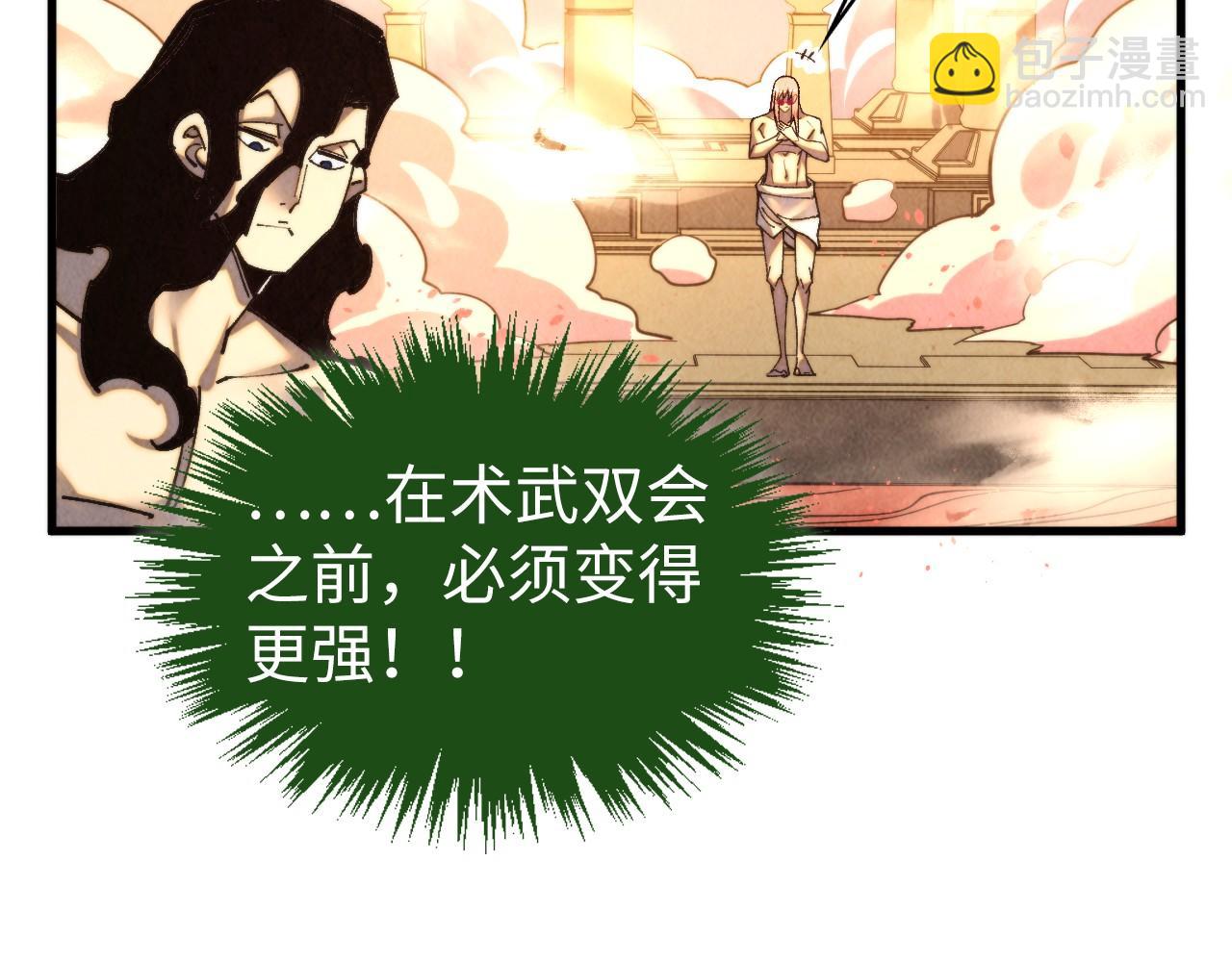 這一世我要當至尊 - 第453話 撕破臉(4/5) - 1