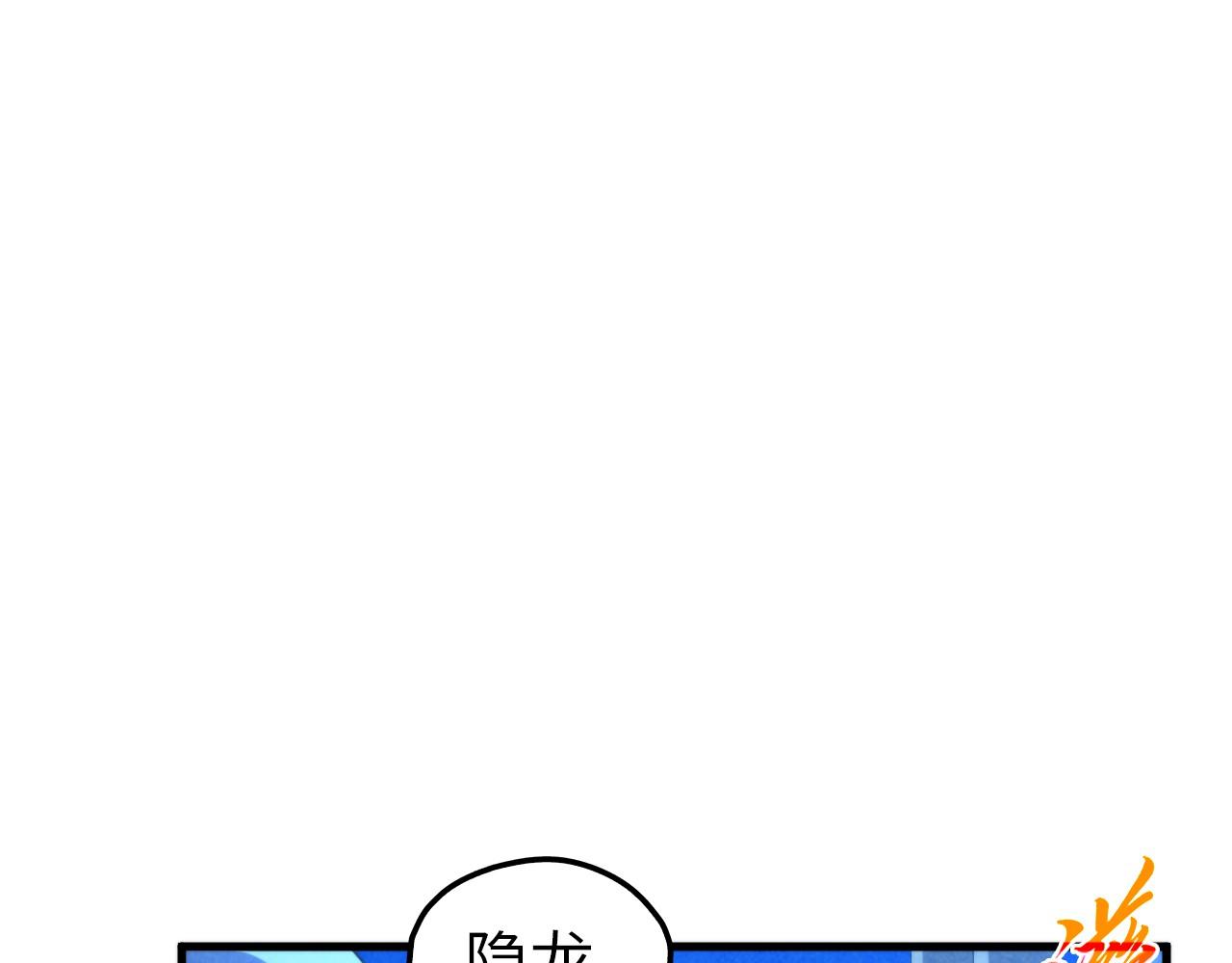 這一世我要當至尊 - 第453話 撕破臉(4/5) - 3