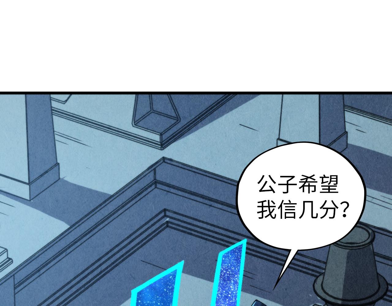 這一世我要當至尊 - 第453話 撕破臉(4/5) - 6