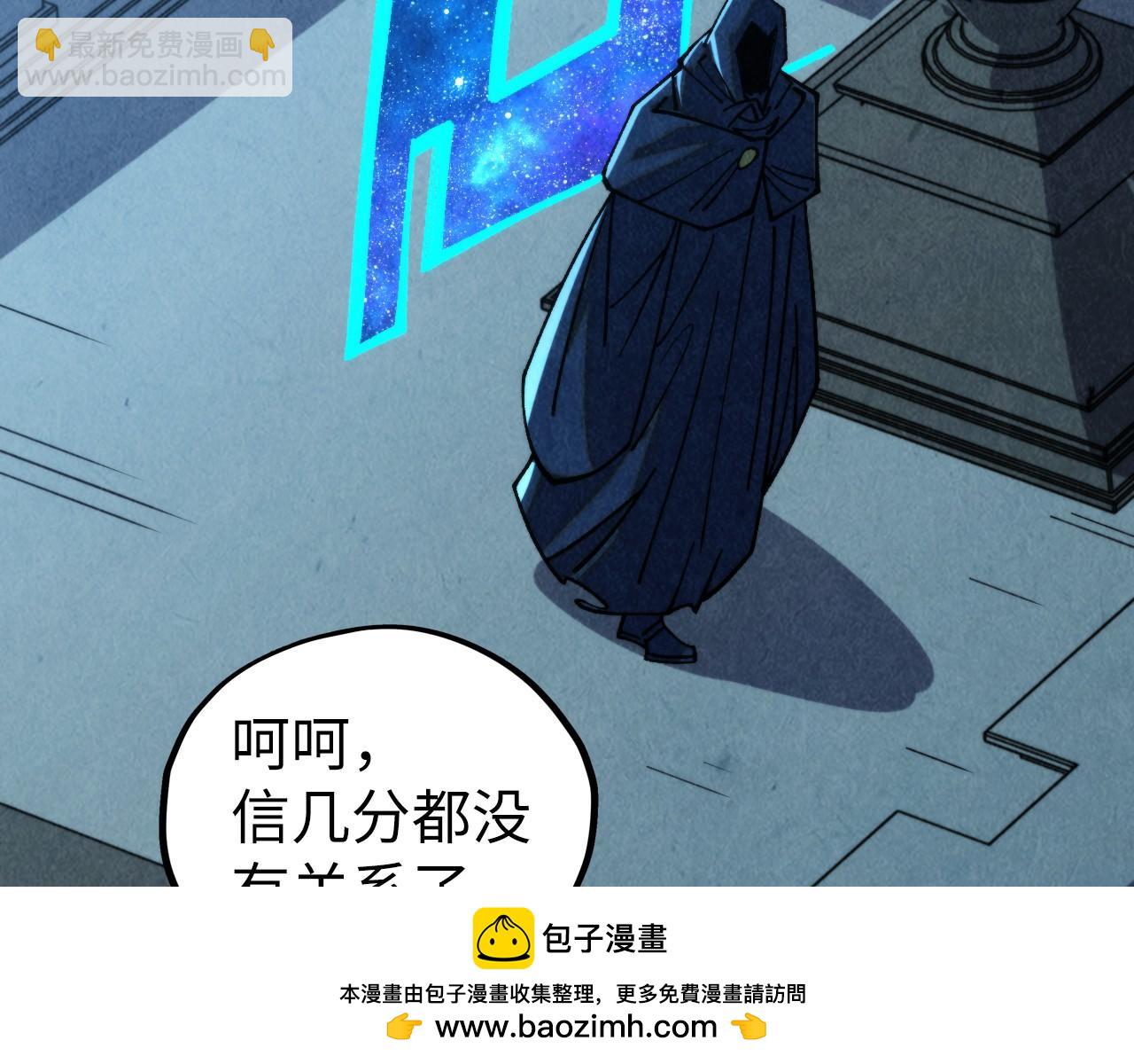 這一世我要當至尊 - 第453話 撕破臉(4/5) - 7