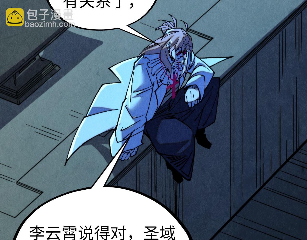 這一世我要當至尊 - 第453話 撕破臉(4/5) - 8